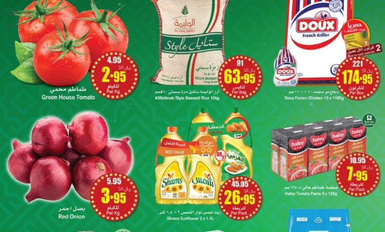 عروض أسواق عبدالله العثيم المنطقة الوسطى الأسبوعية عروض أسواق عبدالله العثيم المنطقة الوسطى الأسبوعية