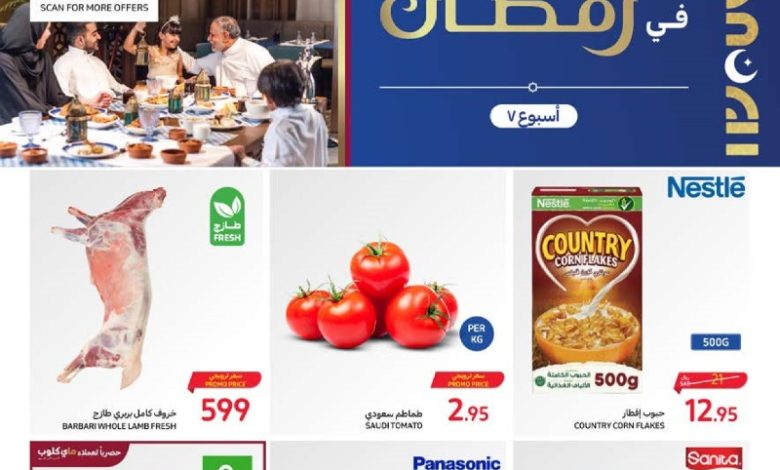 عروض أسواق كارفور الأسبوعية عروض أسواق كارفور الأسبوعية