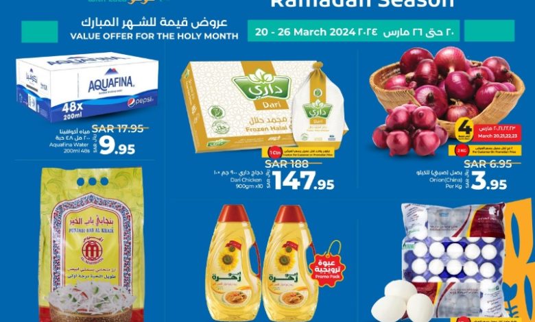 عروض أسواق لولو هايبر ماركت الرياض الخرج حائل عروض أسواق لولو هايبر ماركت الرياض الخرج حائل