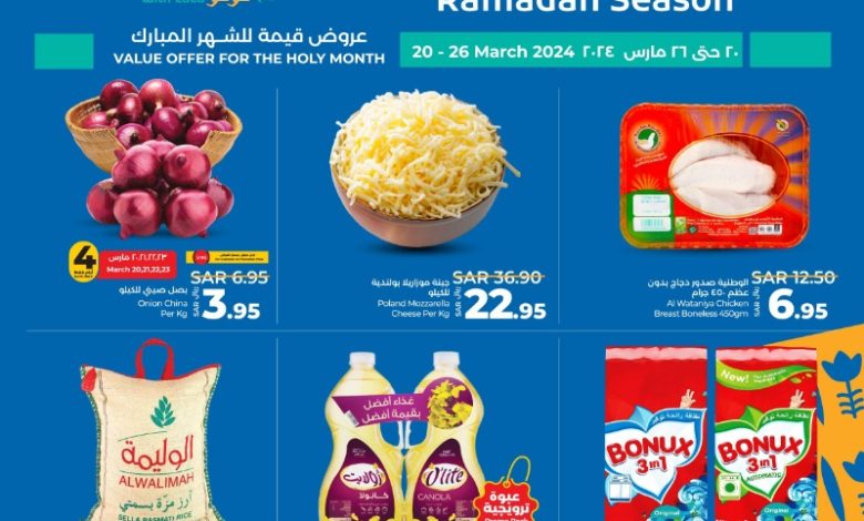 عروض أسواق لولو هايبر ماركت جدة تبوك ينبع عروض أسواق لولو هايبر ماركت جدة تبوك ينبع