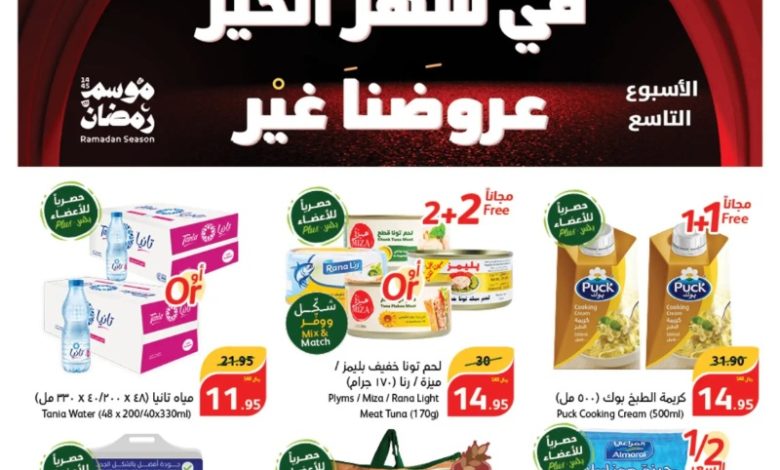 عروض أسواق بندة الأسبوعية عروض أسواق بندة الأسبوعية