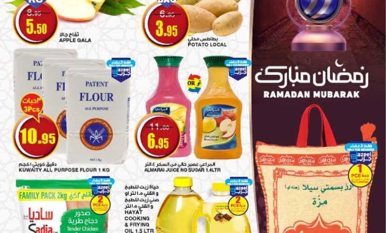 عروض أسواق السدحان الأسبوعية عروض أسواق السدحان الأسبوعية