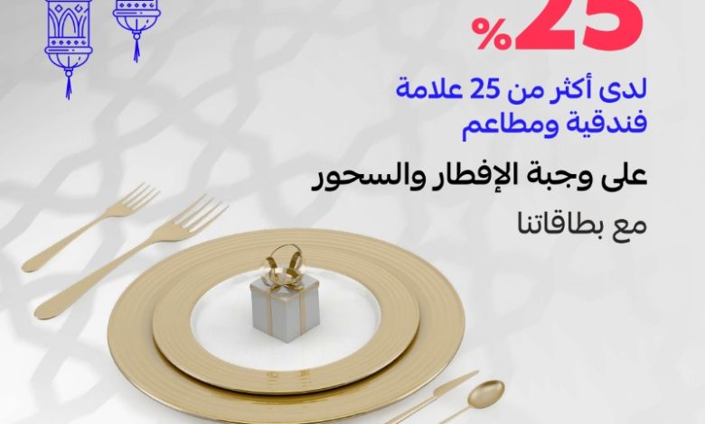 عرض مصرف الراجحي عرض مصرف الراجحي