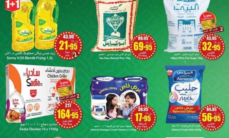 عروض أسواق عبدالله العثيم المنطقة الشمالية والشرقية الأسبوعية عروض أسواق عبدالله العثيم المنطقة الشمالية والشرقية الأسبوعية