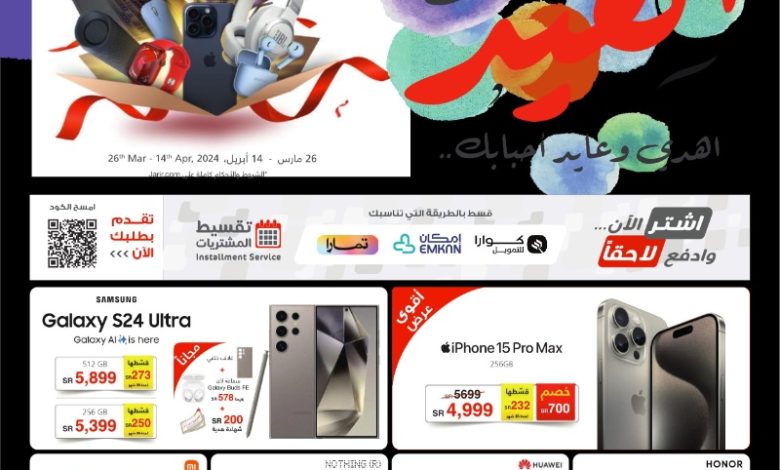 عروض العيد من مكتبة جرير عروض العيد من مكتبة جرير