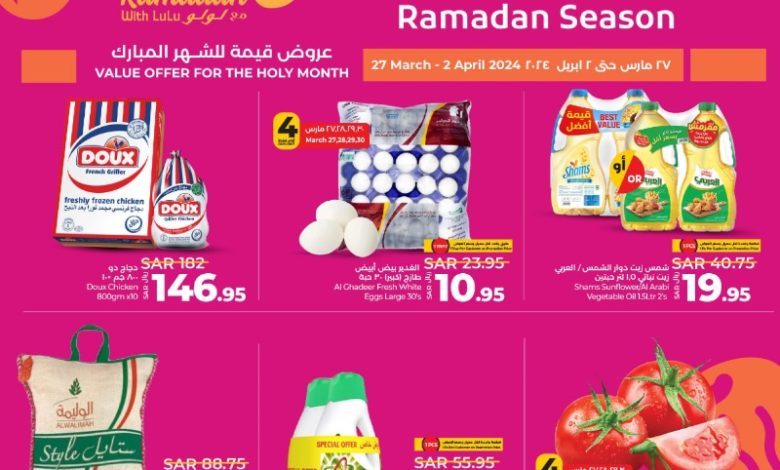 عروض أسواق لولو هايبر ماركت الرياض الخرج حائل عروض أسواق لولو هايبر ماركت الرياض الخرج حائل