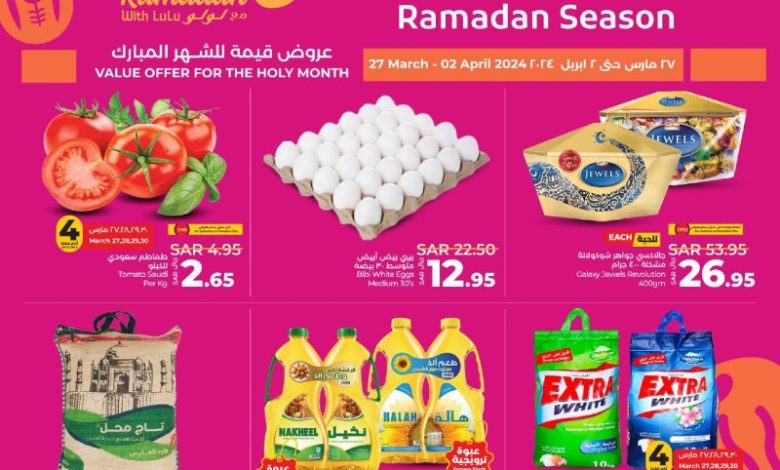 عروض أسواق لولو هايبر ماركت جدة تبوك ينبع عروض أسواق لولو هايبر ماركت جدة تبوك ينبع