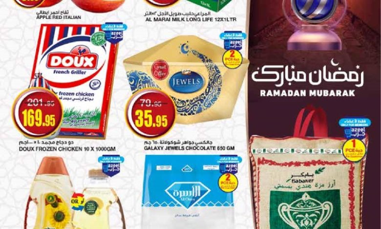 عروض أسواق السدحان الأسبوعية عروض أسواق السدحان الأسبوعية