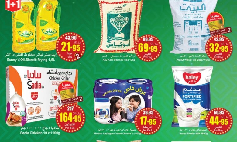 عروض ركن أسواق عبدالله العثيم عروض ركن أسواق عبدالله العثيم