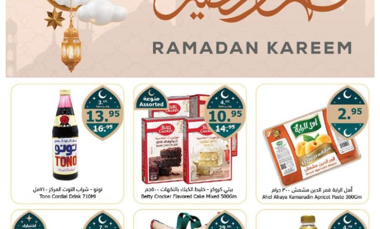 عروض أسواق الراية الأسبوعية عروض أسواق الراية الأسبوعية