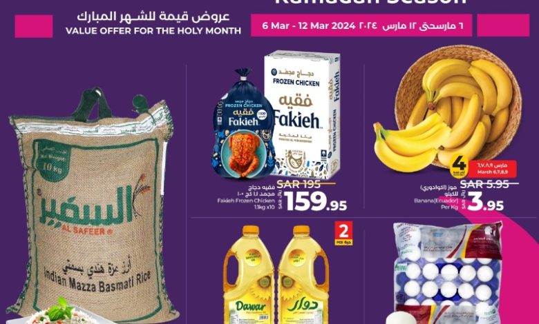 عروض أسواق لولو هايبر ماركت الرياض الخرج حائل