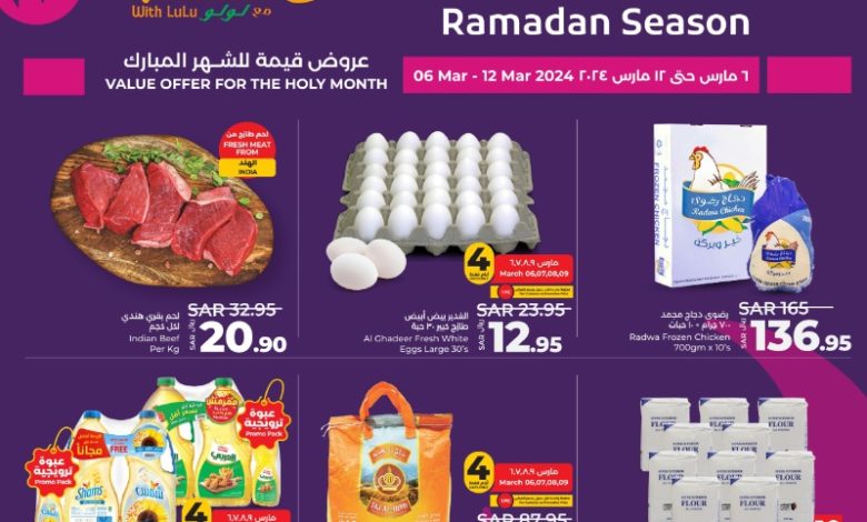 عروض أسواق لولو هايبر ماركت المنطقة الشرقية