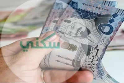 سكني يذكر بشرط عمر الزوج للتقديم على طلب الدعم