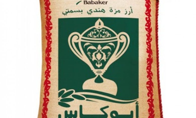 عرض رز ابو كاس من امازون عند استخدام بطاقات الراجحي