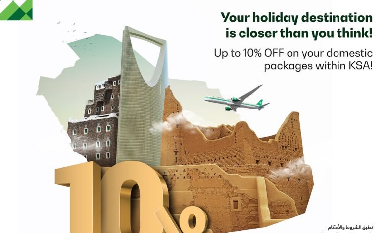 عرض عطلات السعودية