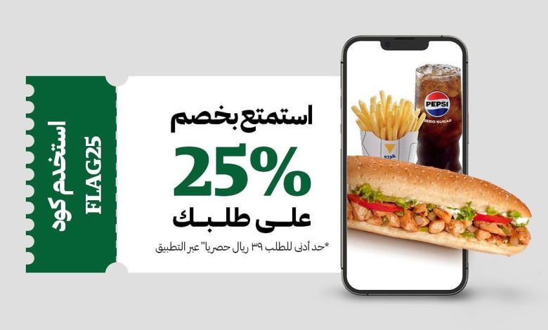 عرض مطاعم كودو الإثنين فقط عرض مطاعم كودو الإثنين فقط