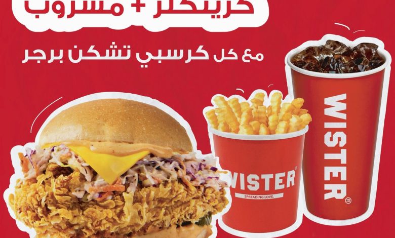 عرض مطاعم ويستر