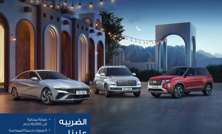 عرض شهر رمضان من هيونداي المجدوعي