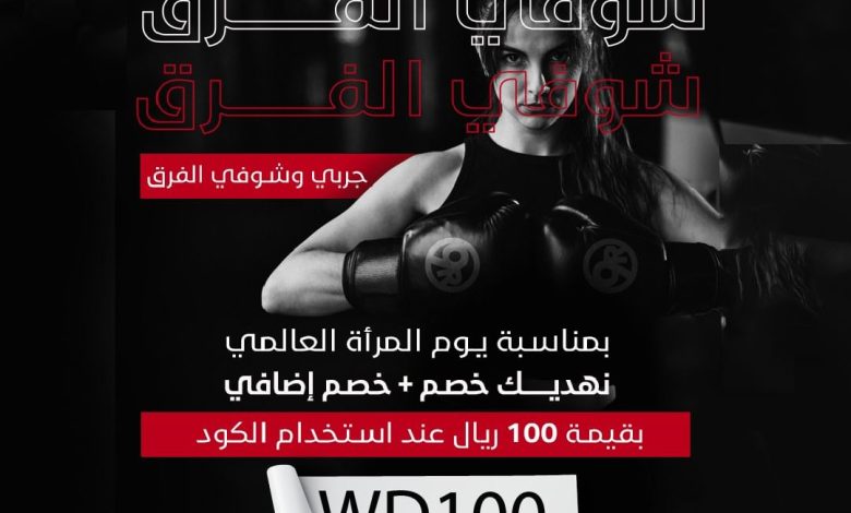 عرض نادي 9 راوند