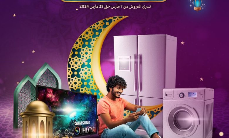 عروض الصندوق الأسود للأجهزة المنزلية عروض الصندوق الأسود للأجهزة المنزلية