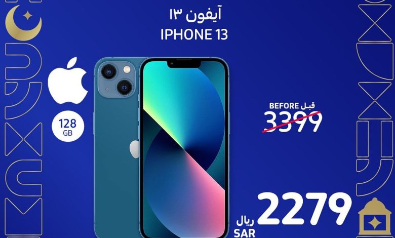 عروض نهاية الأسبوع من أسواق كارفور