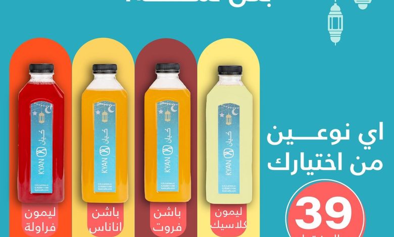 عرض كيان كافيه عرض كيان كافيه