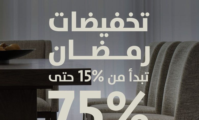 عرض آشلي للأثاث عرض آشلي للأثاث