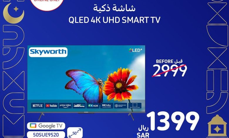 عروض أسواق كارفور الخميس فقط عروض أسواق كارفور الخميس فقط