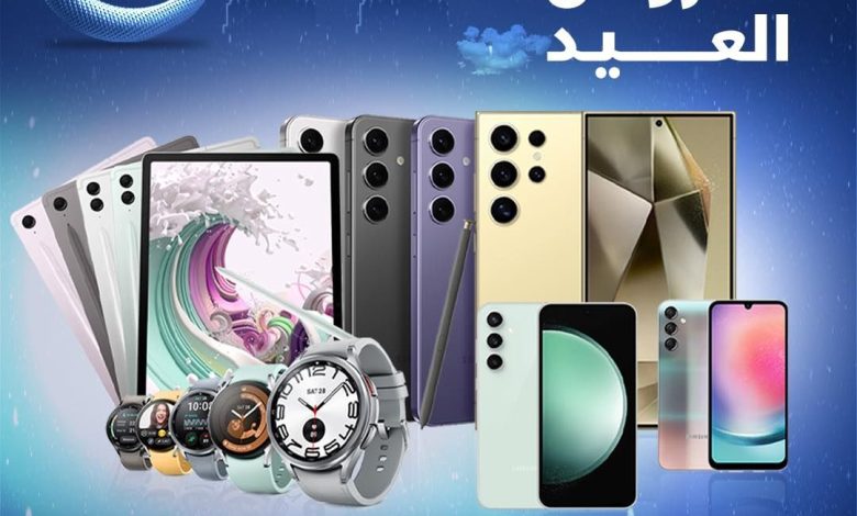 عروض العيد على جوالات سامسونج من المستقبل FMP عروض العيد على جوالات سامسونج من المستقبل FMP