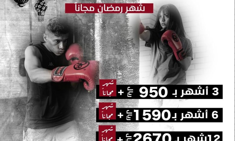 عروض شهر رمضان من نادي 9 راوند عروض شهر رمضان من نادي 9 راوند