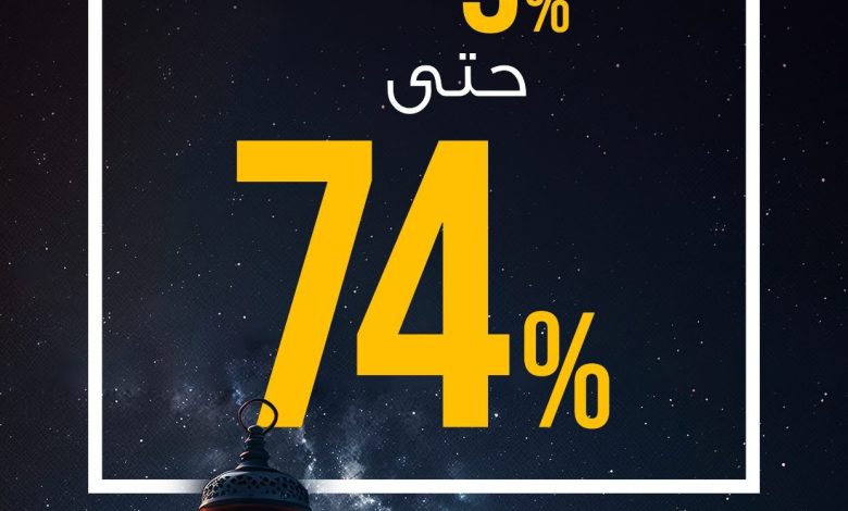 عرض شهر رمضان من نكتار عرض شهر رمضان من نكتار