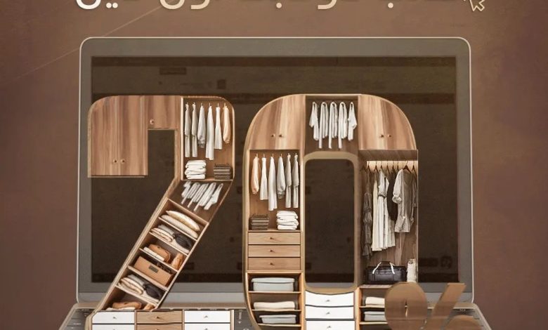 عرض الخزائن الأنيقة