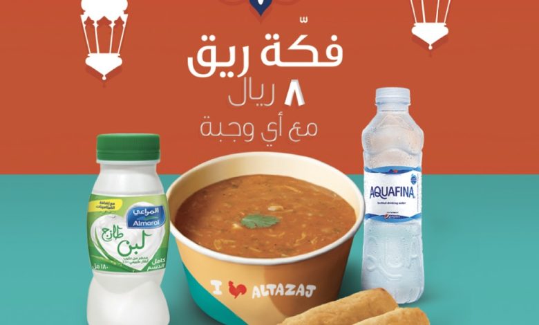 عرض مطاعم الطازج عرض مطاعم الطازج