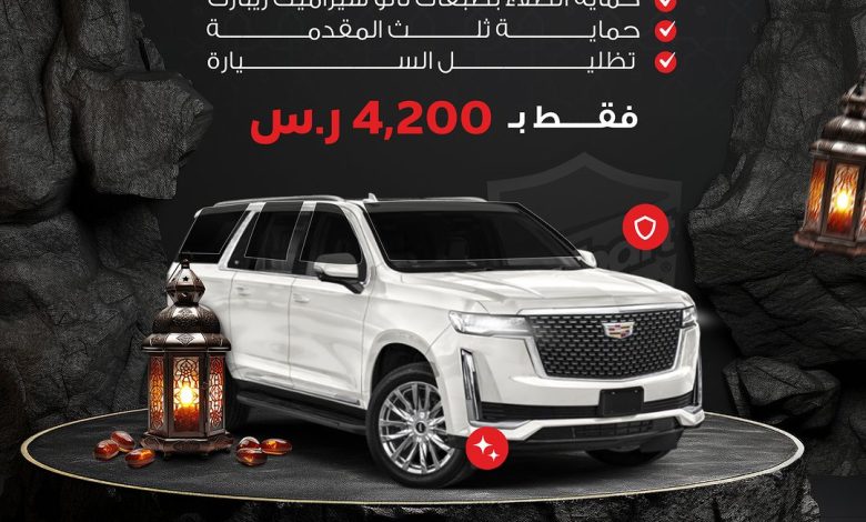 عروض زيبارت للعناية بالسيارات عروض زيبارت للعناية بالسيارات