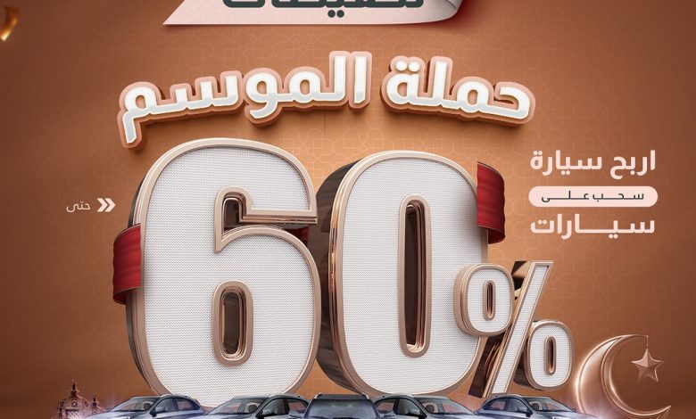 عرض مفروشات قصر السرايا عرض مفروشات قصر السرايا