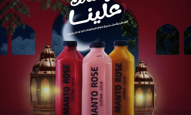 عرض كافيه مانتو روز عرض كافيه مانتو روز