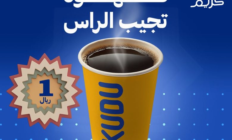 عرض مطاعم كودو عرض مطاعم كودو