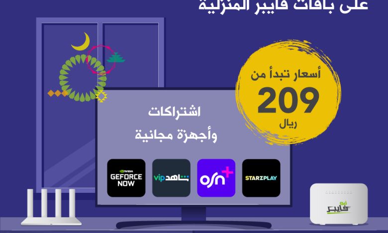 عرض شهر رمضان من زين عرض شهر رمضان من زين