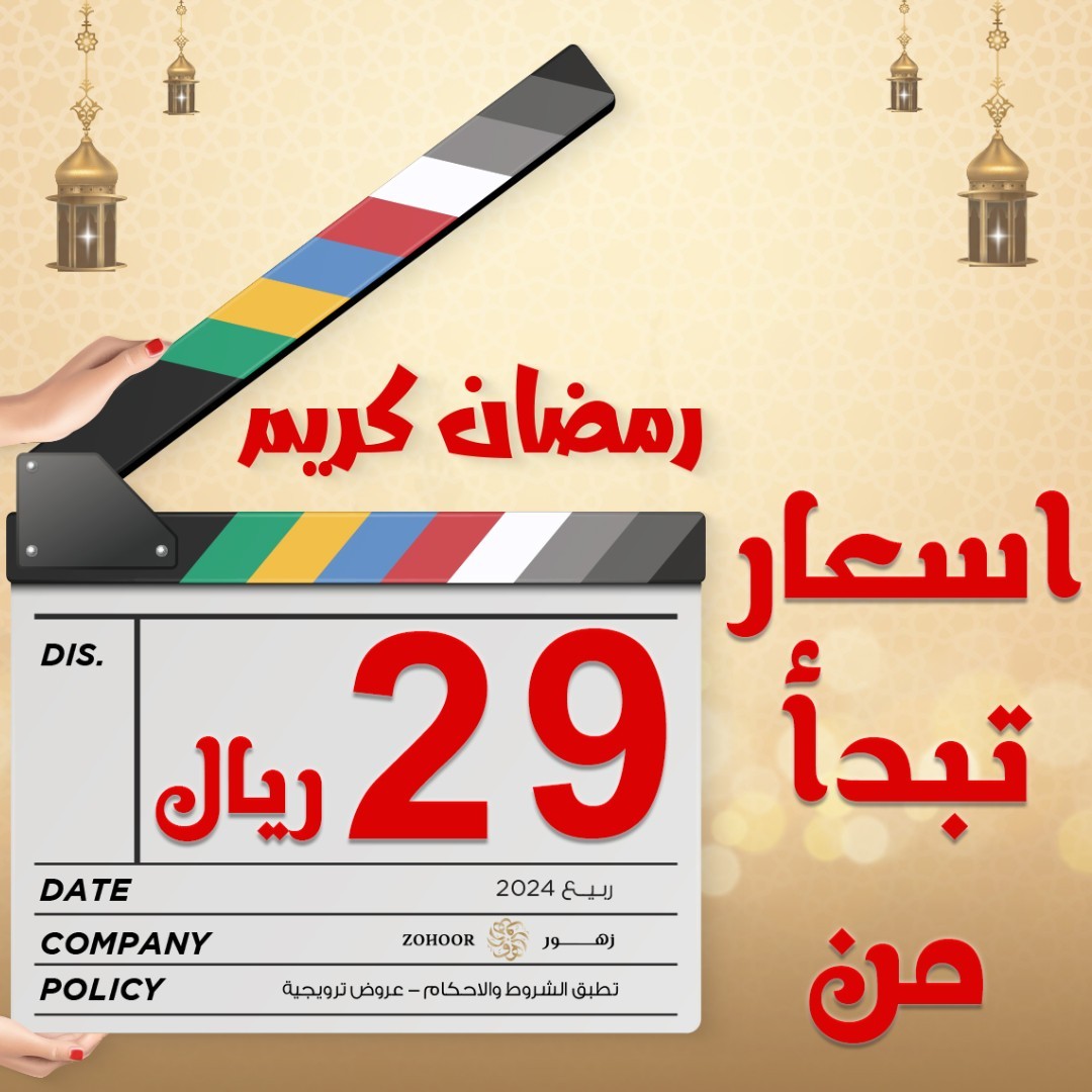 عرض زهور الريف