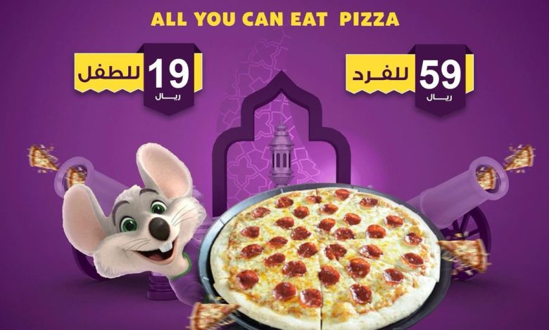 عرض تشكي تشيز عرض تشكي تشيز