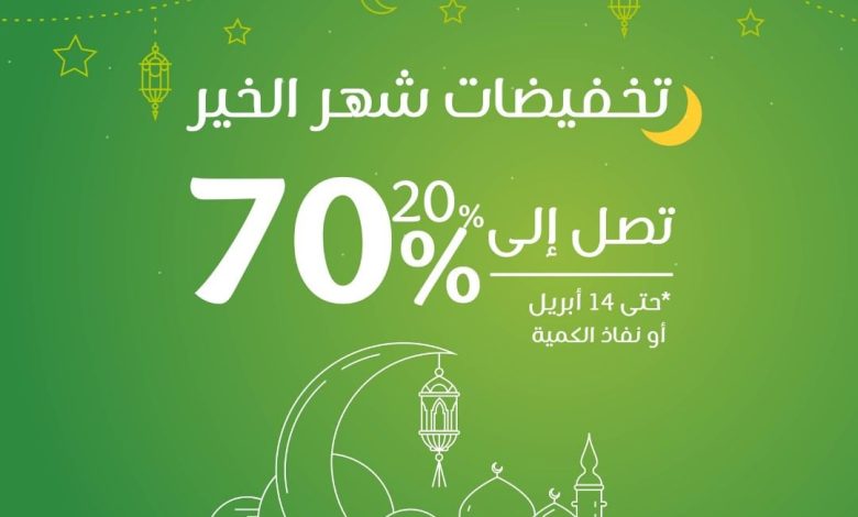 عرض غرناطة للرياضة عرض غرناطة للرياضة