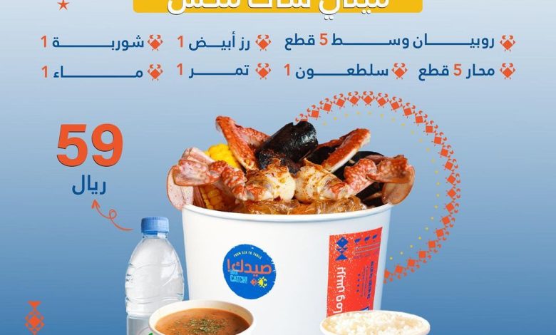 عرض مطاعم شرمبشاك عرض مطاعم شرمبشاك