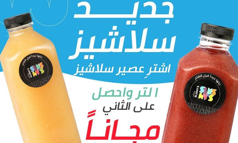 عرض سلاشيز كافيه عرض سلاشيز كافيه