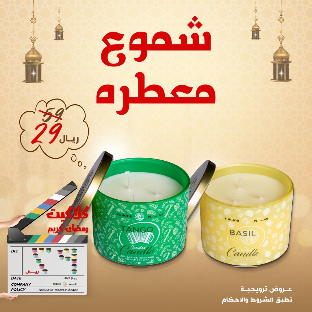 عرض زهور الريف