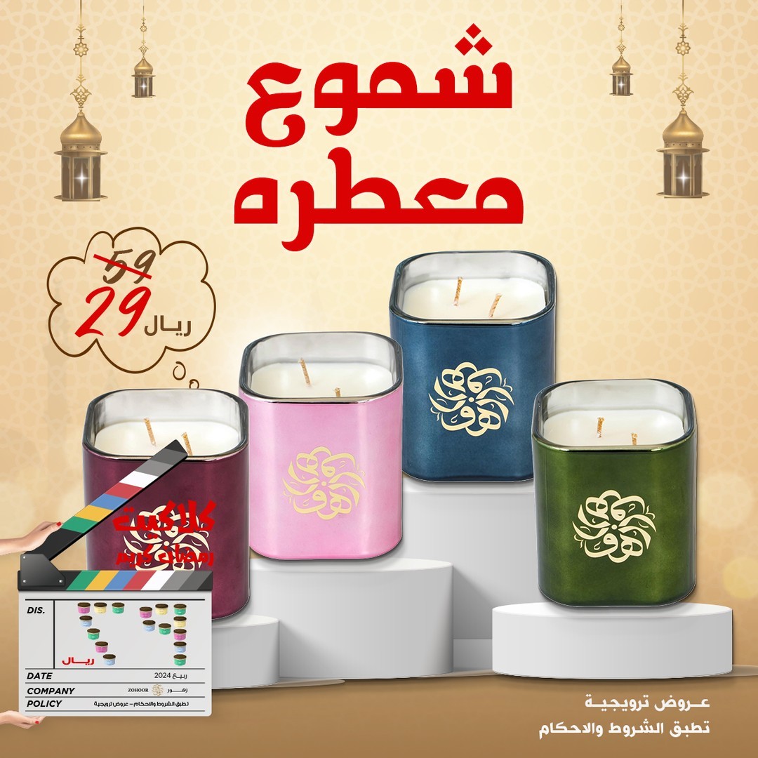 عرض زهور الريف