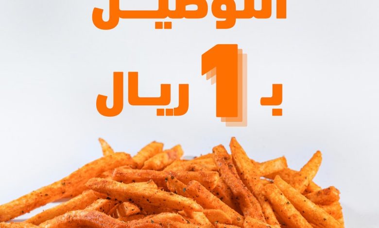 عرض مطاعم هامبرغيني عرض مطاعم هامبرغيني