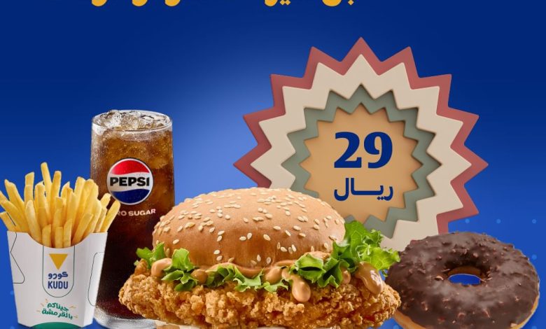 عرض مطاعم كودو عرض مطاعم كودو