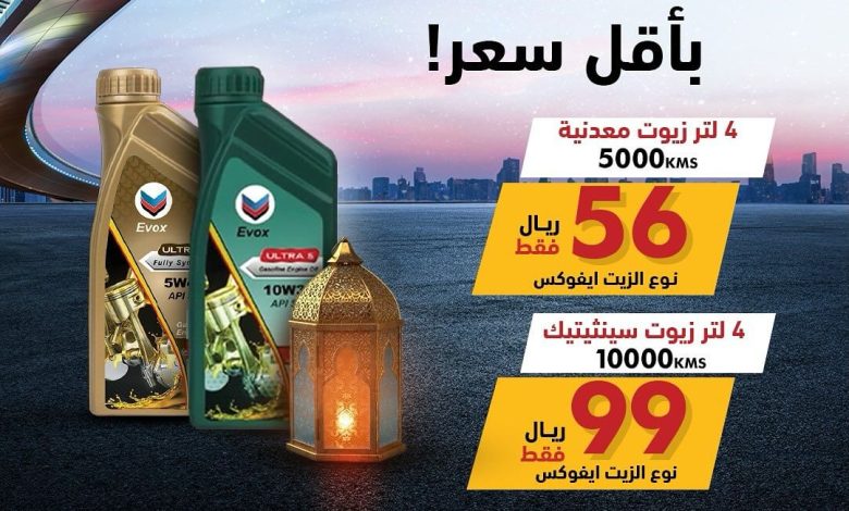 عرض ليدر اكسبرس عرض ليدر اكسبرس