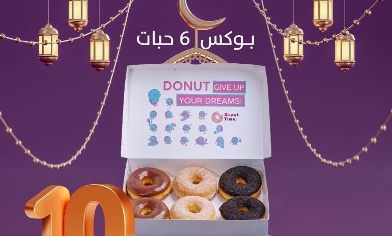 عرض دونت تايم عرض دونت تايم