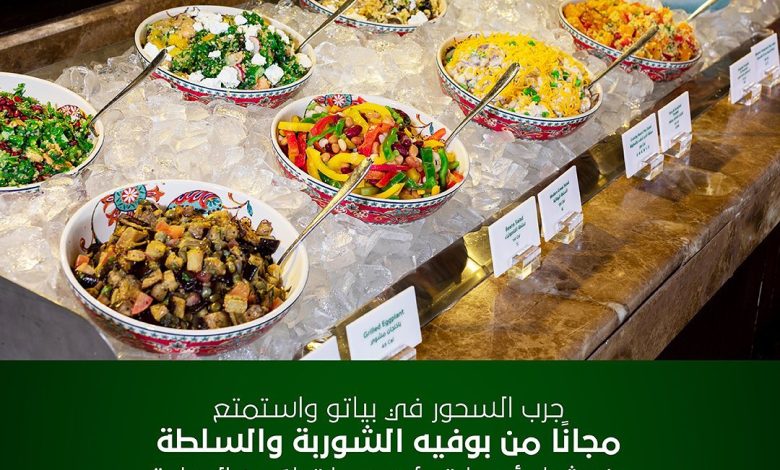 عرض مطاعم بياتو عرض مطاعم بياتو